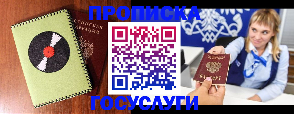 временная регистрация собственник в Верхнем Уфалее