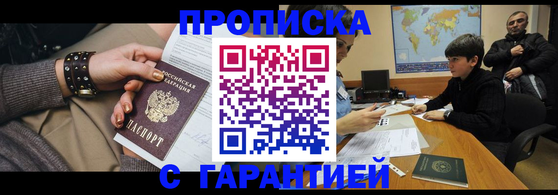 временная регистрация собственник в Верхнем Уфалее