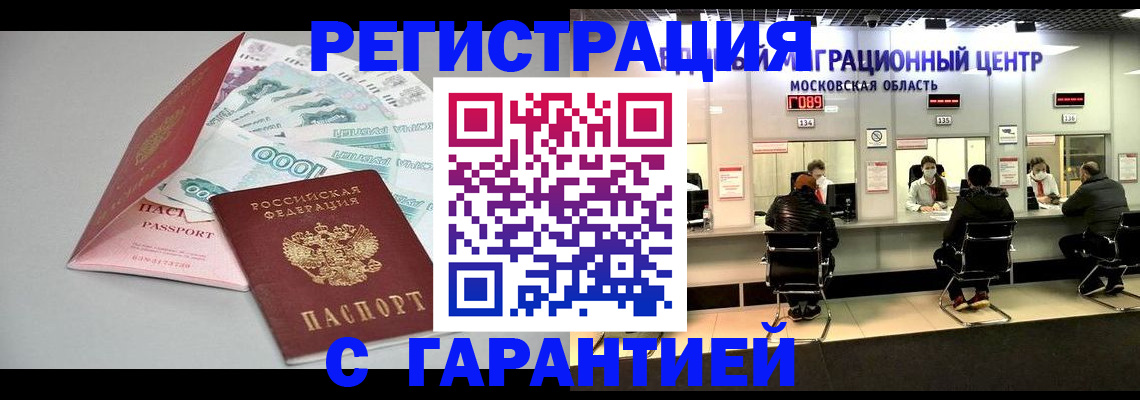 прописка в квартире в Верхнем Уфалее